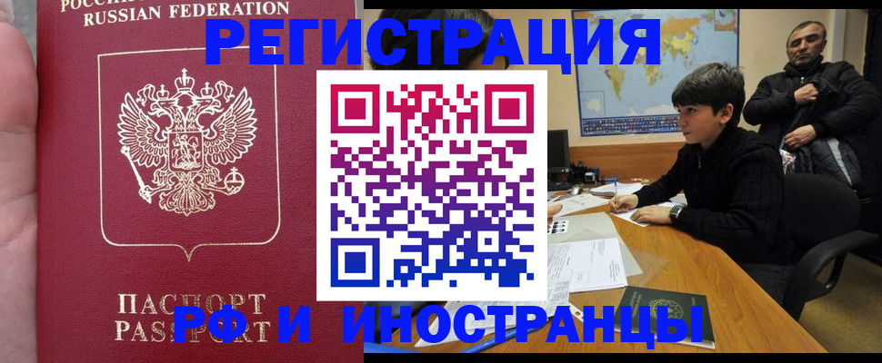 временная регистрация поиск в Кизилюрте