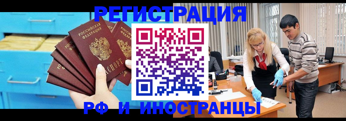 временная регистрация надежно в Кизилюрте