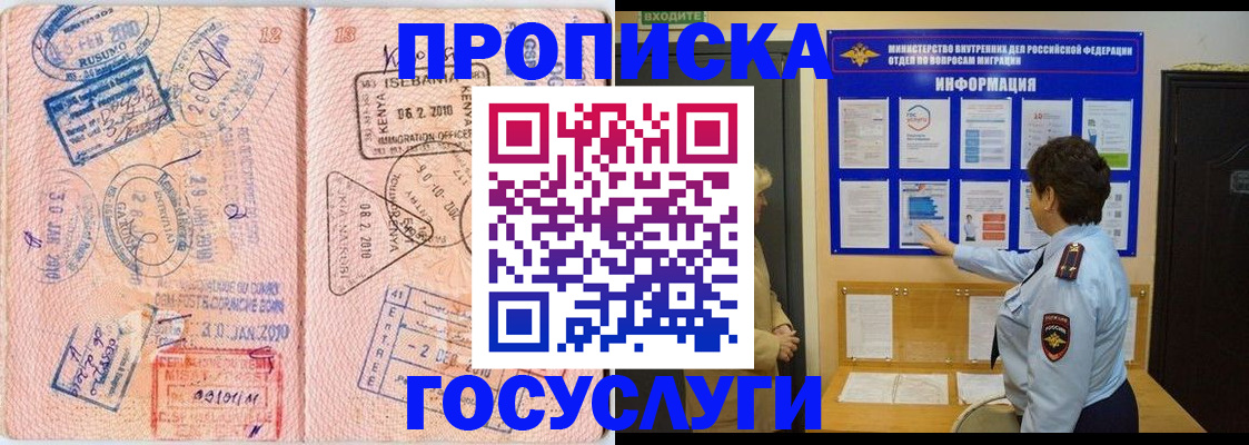 прописка паспорт в Кизилюрте