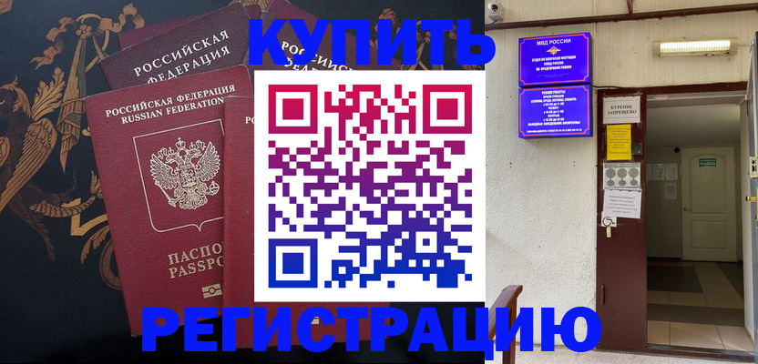 временная прописка в Кизилюрте